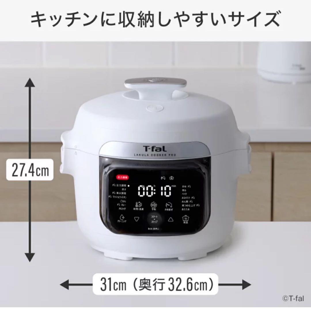 未使用 T-fal ラクラ・クッカー プロ CY3811J0 自動調理鍋 圧力鍋