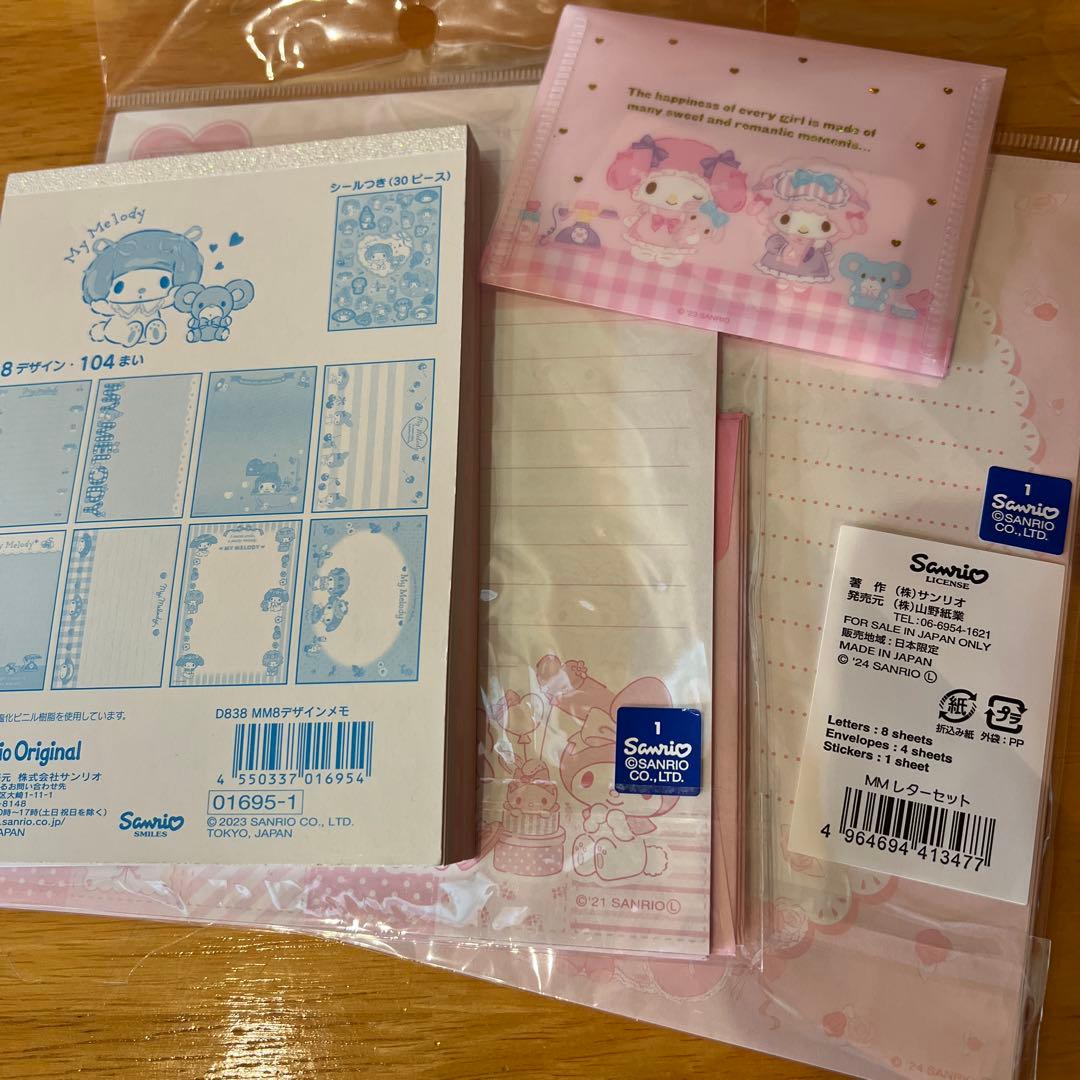 マイメログッズセット売り