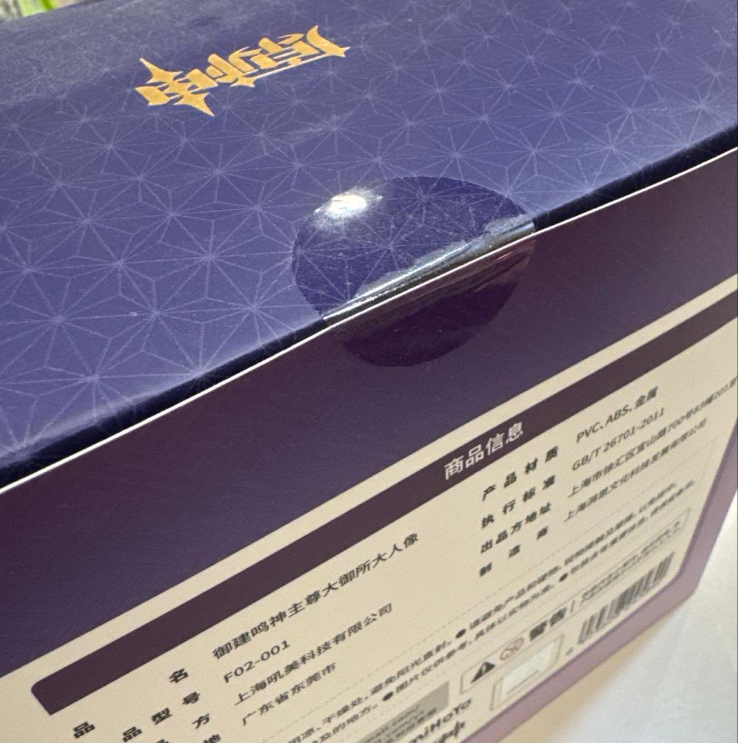 原神 御建鳴神主尊大御所様像 雷電将軍 フィギュア [miHoYo]