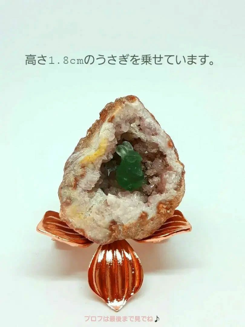 希少石　ピンクアメジスト　ジオード　原石　アルゼンチン産　カルサイト　フラワー