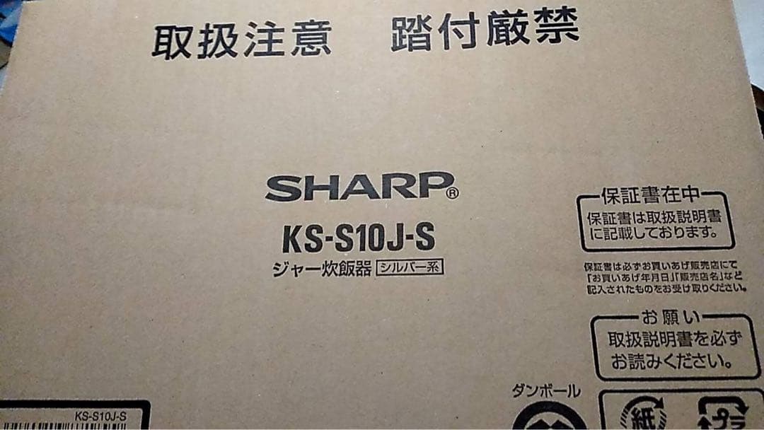 シャープ ジャー炊飯器 5.5合