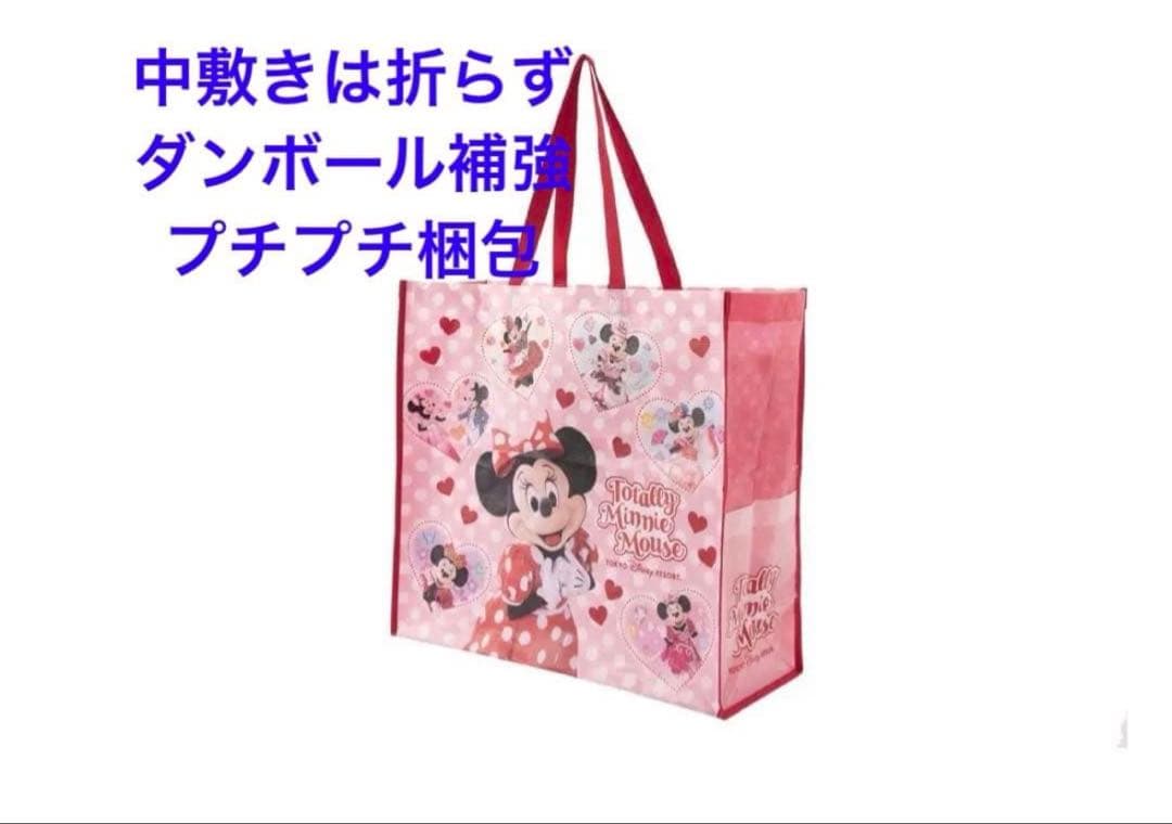 ディズニー ベリミニ トータリー ショッピングバッグ 新品未使用 2個セット
