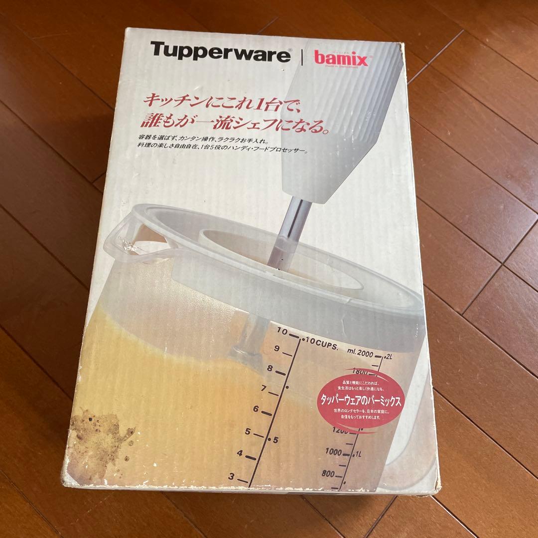 bamix バーミックス M133