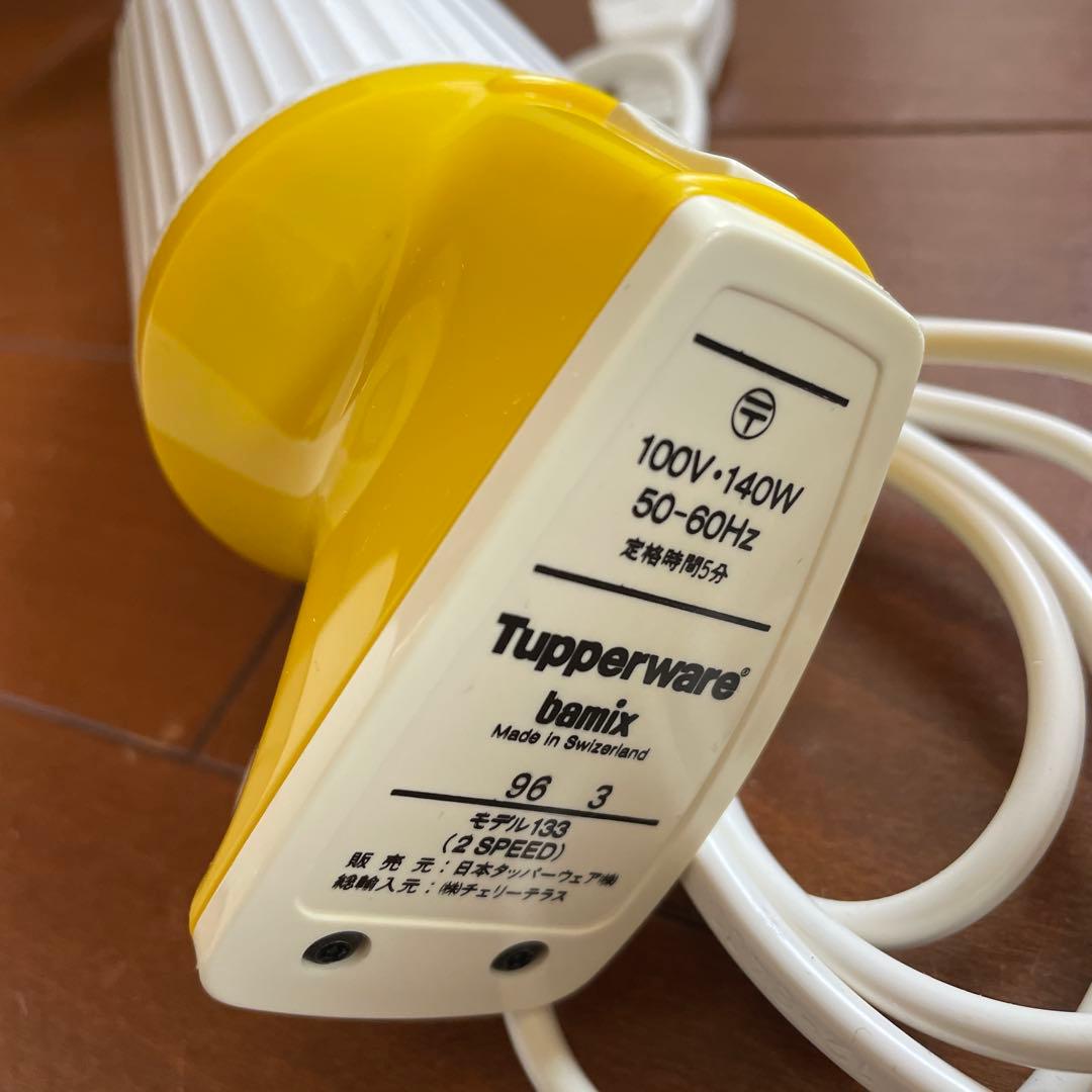 bamix バーミックス M133