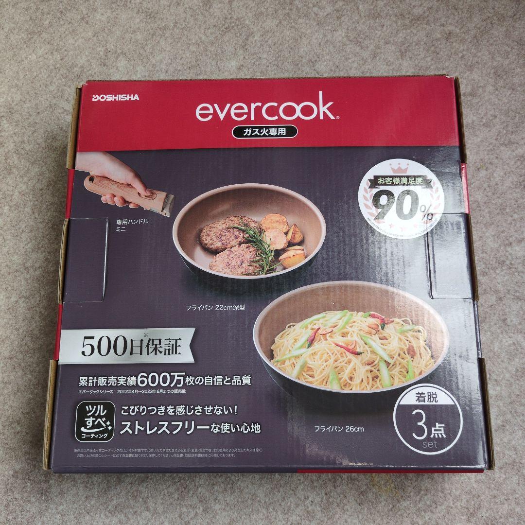 evercook フライパン ガス火 取っ手着脱式 22cm深型 26cm 3点