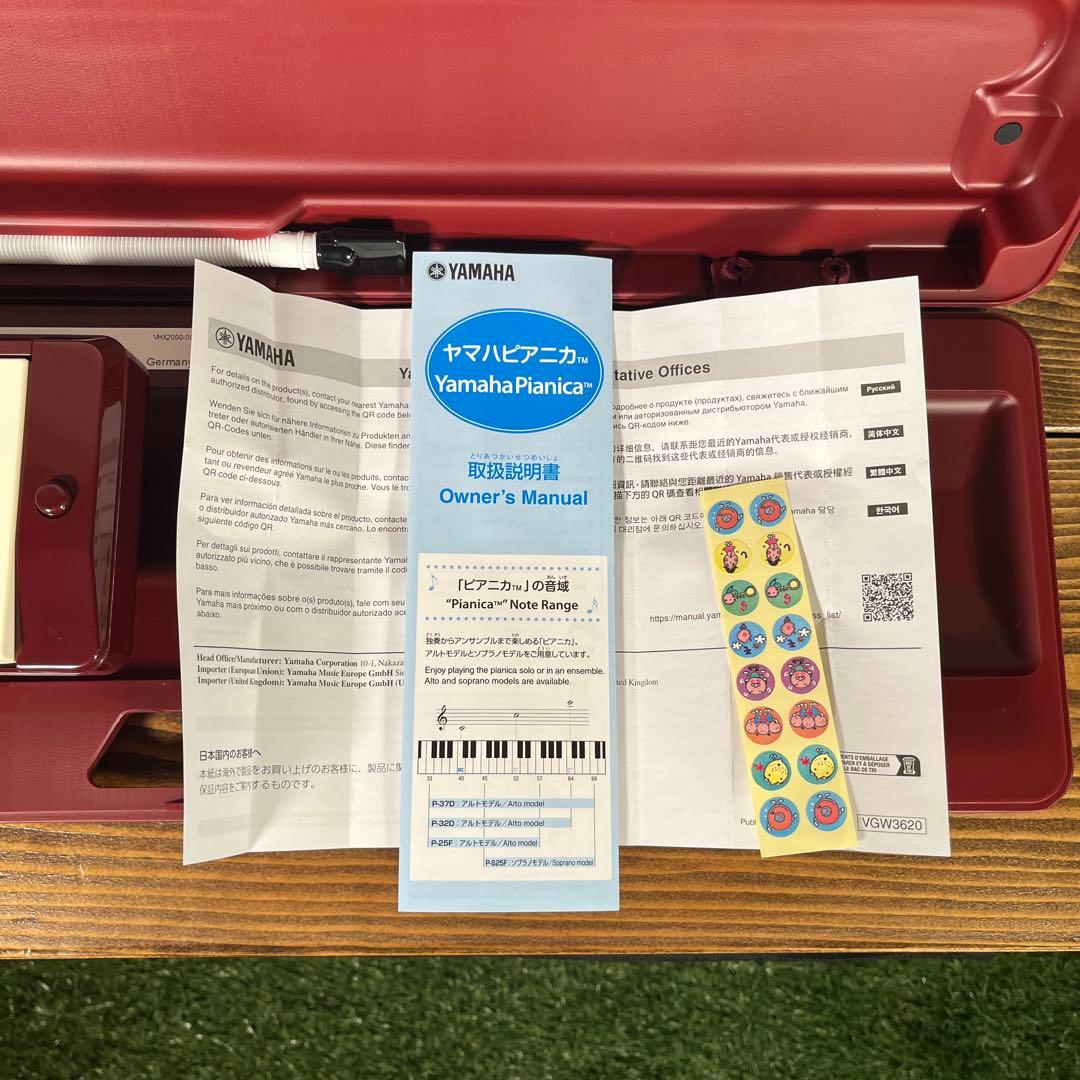 新品 未使用 YAMAHA ピアニカ 鍵盤ハーモニカ マルーン P-37D