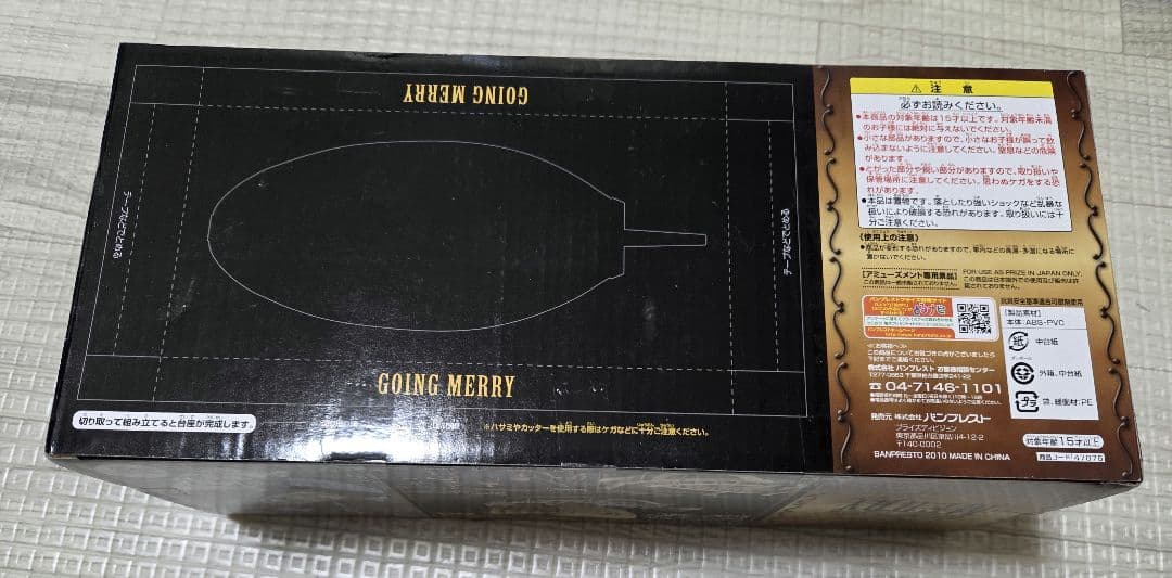 ワンピース　リアルゴーイングメリー号～メモリーズオブメリー～2