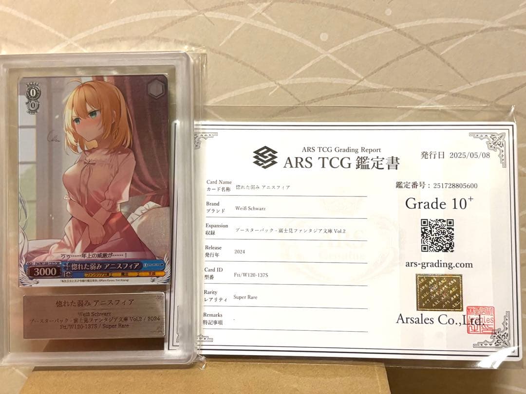 ヴァイスシュヴァルツ 惚れた弱み アニスフィア ARS10+ 鑑定証付き