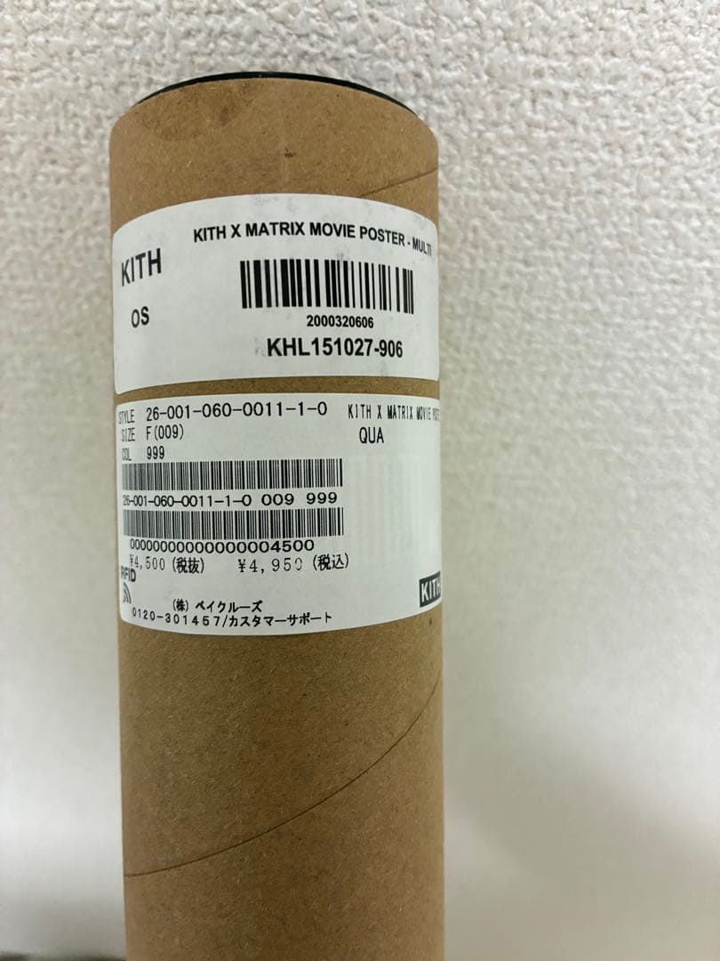 ポスター Kith for The Matrix Movie Poster