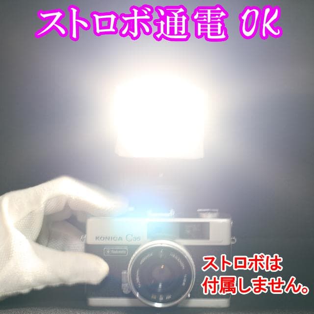 -408-2- KONICAコニカC35 初期型 分解整備済の完動品