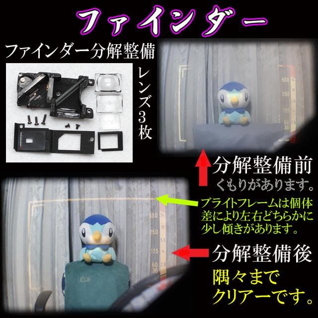 -408-2- KONICAコニカC35 初期型 分解整備済の完動品