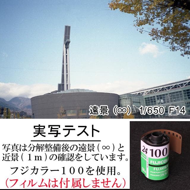 -408-2- KONICAコニカC35 初期型 分解整備済の完動品