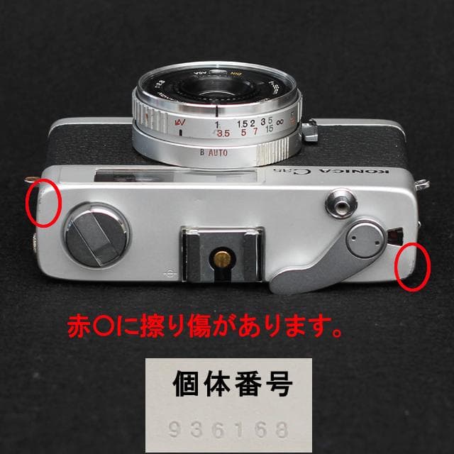 -408-2- KONICAコニカC35 初期型 分解整備済の完動品
