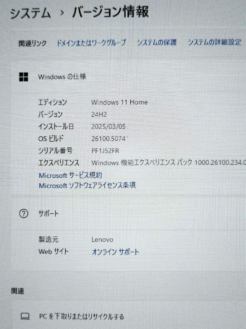 R*o様 値下げ)バッテリー交換済 中古 Lenovo ideapad 530S