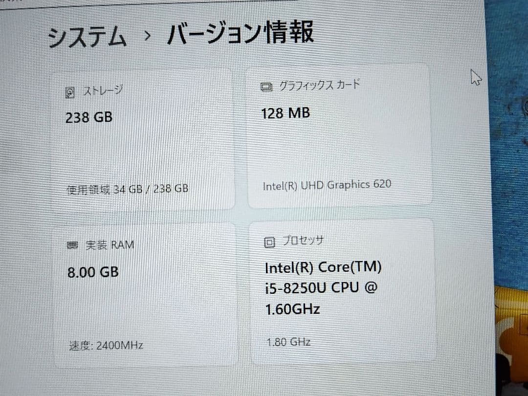 R*o様 値下げ)バッテリー交換済 中古 Lenovo ideapad 530S