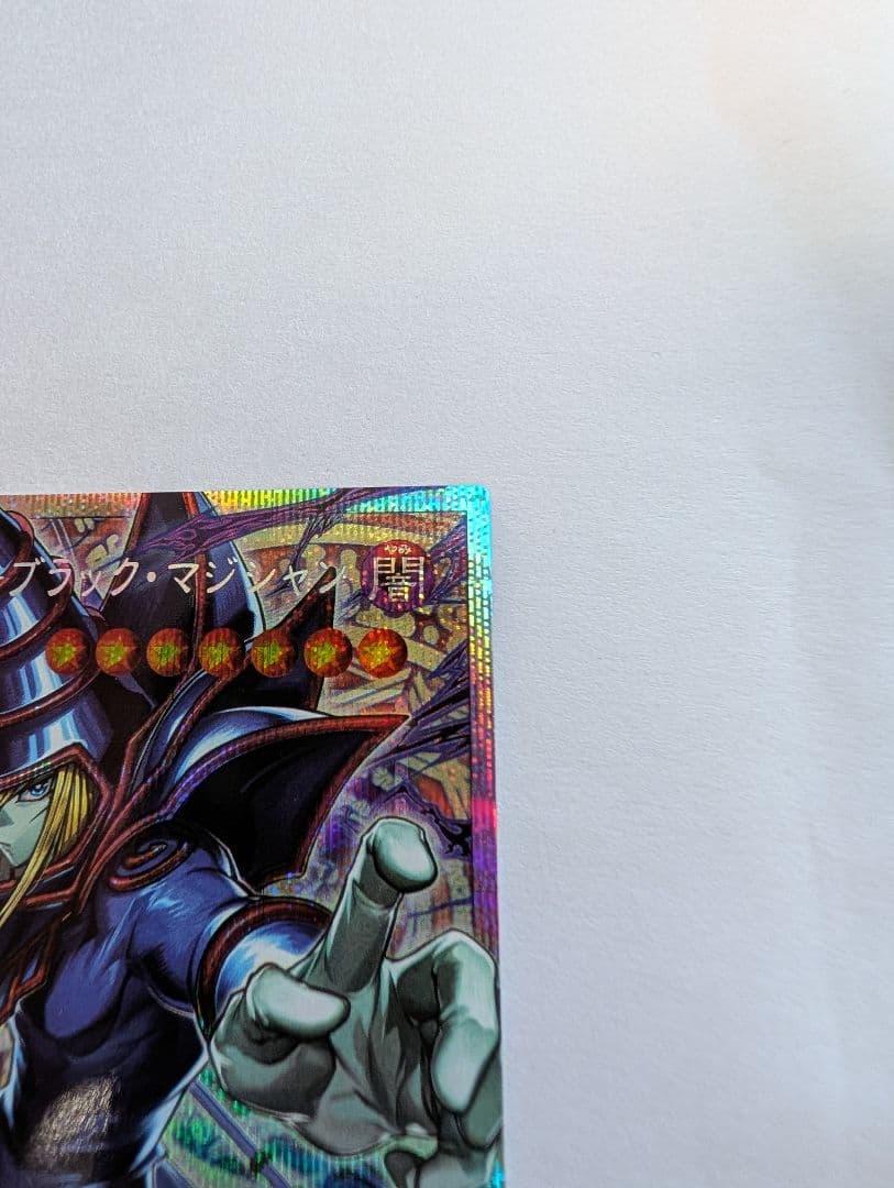 遊戯王　王のしもべ ブラック•マジシャン　プリズマティックシークレットレア
