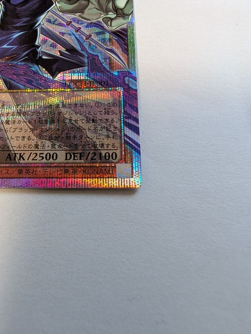 遊戯王　王のしもべ ブラック•マジシャン　プリズマティックシークレットレア