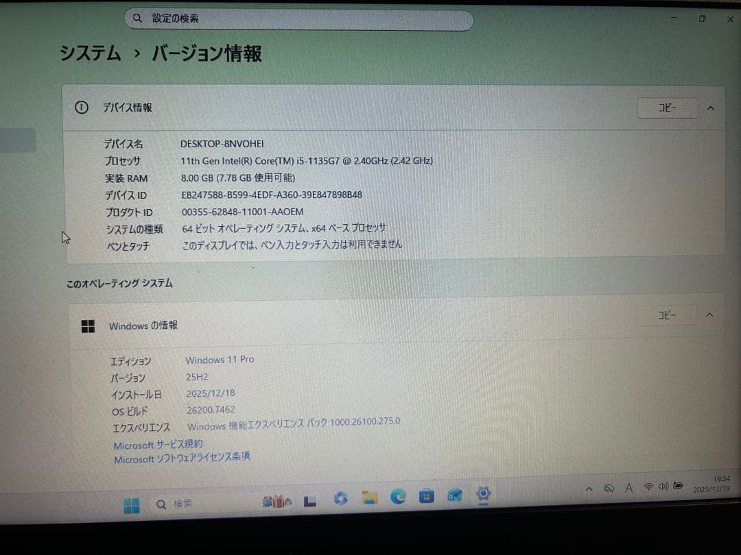 NEC VUT42FB9A22B ノートPC 中古