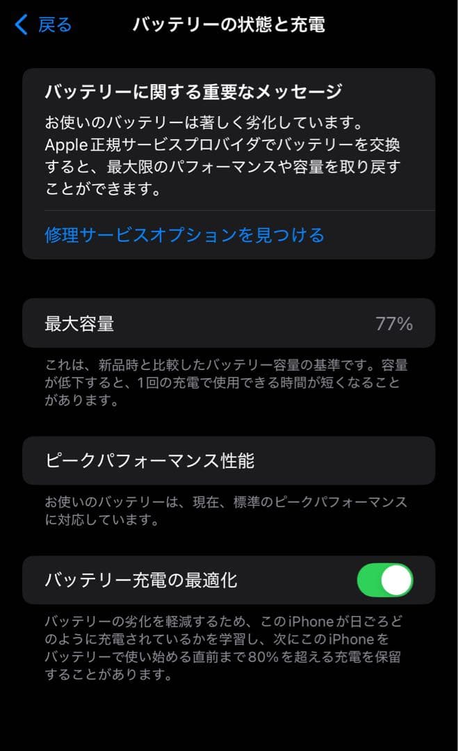 iPhone xr 128gb ホワイト