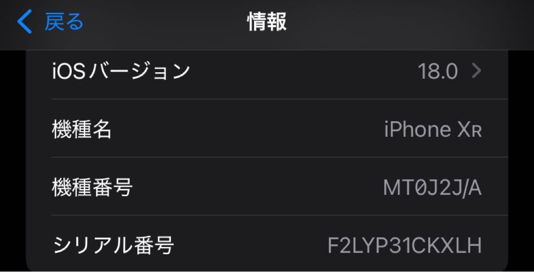 iPhone xr 128gb ホワイト