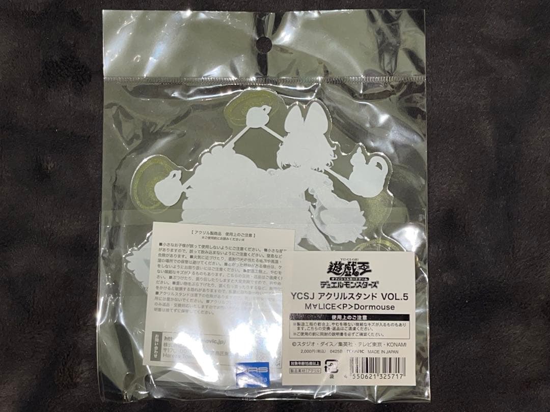 遊戯王 YCSJ M∀LICE アクリルスタンド 新品未開封 7種セット