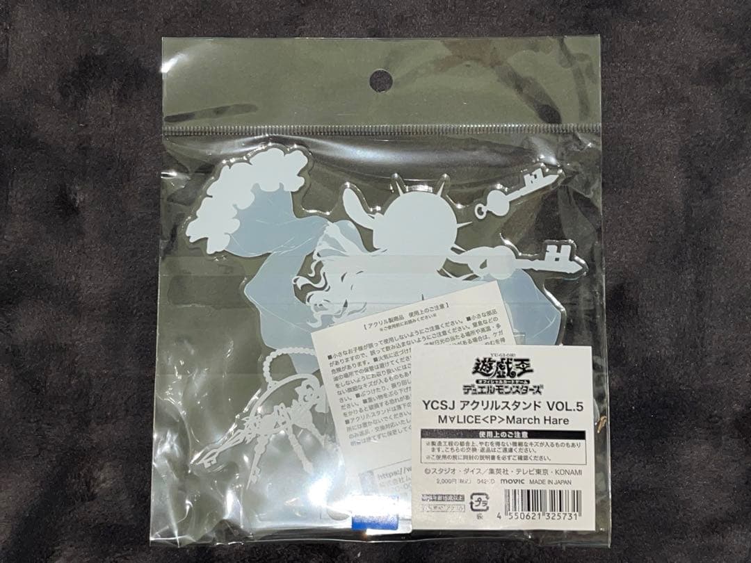 遊戯王 YCSJ M∀LICE アクリルスタンド 新品未開封 7種セット