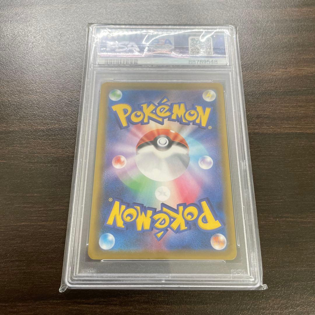 【PSA10】シャワーズV 075/069 SR