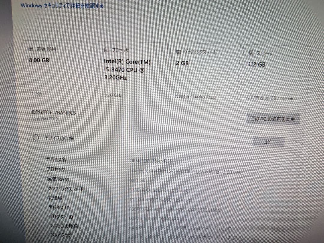 デスクトップPC i5-3470 |8GB | SSD128GB グラボ搭載