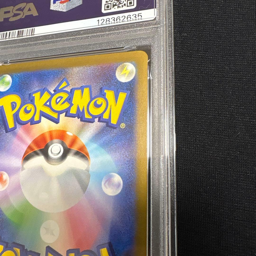 【PSA10】ピカチュウ マクドナルド ハッピーセット プロモ