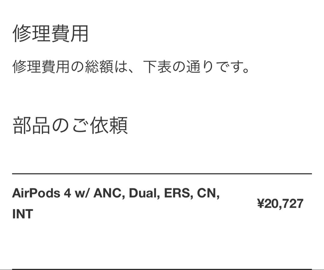 【新品未使用】Airpods 4左耳　ANCあり　Apple純正品
