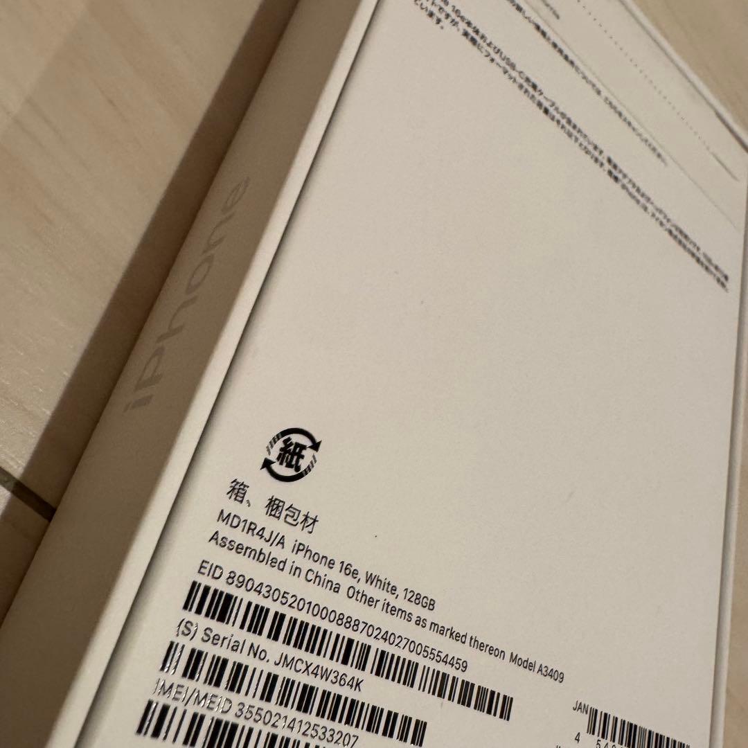 副業倶楽部 ★新品未開封★iPhone16e/128G/ホワイト