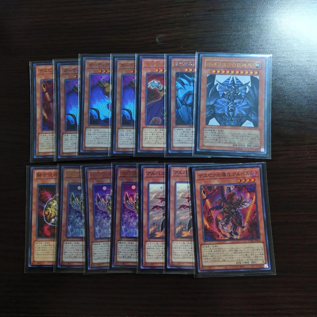 遊戯王【烙印オベリスク】デッキ スリーブ付 Ａ