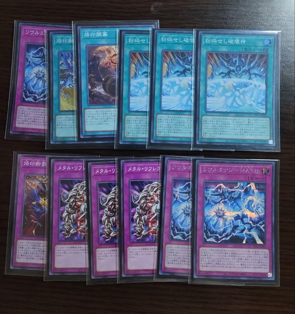 遊戯王【烙印オベリスク】デッキ スリーブ付 Ａ