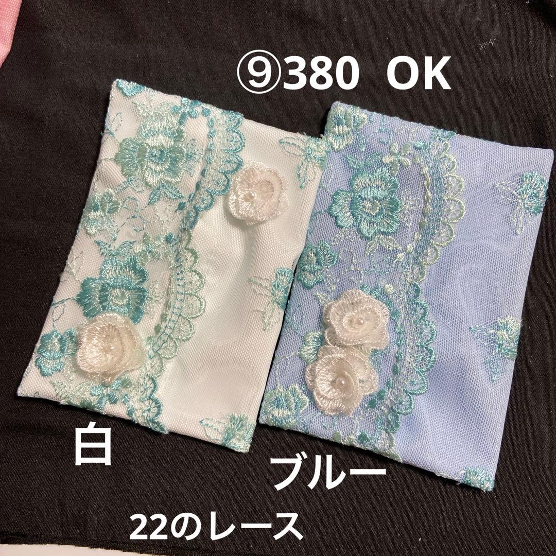 モコ様ポケットティッシュケースNo.924ラメ入りライトブルー