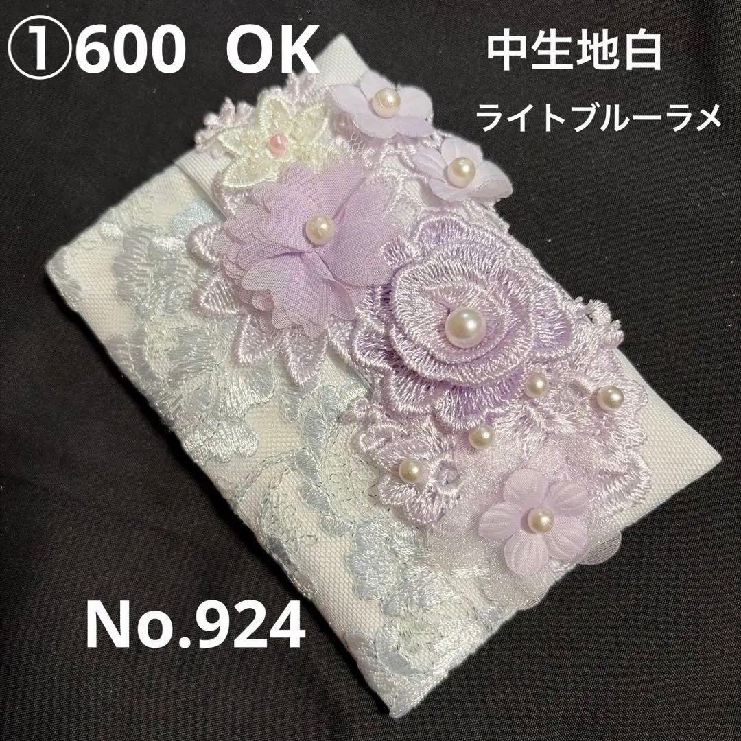 モコ様ポケットティッシュケースNo.924ラメ入りライトブルー