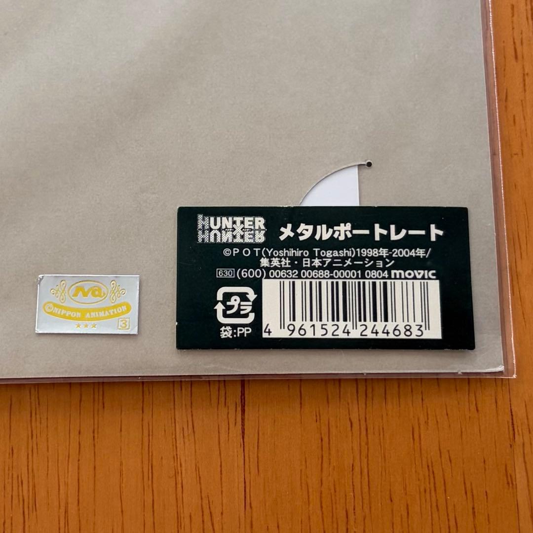HUNTER×HUNTER メタルポートレート クラピカ ハンターハンター