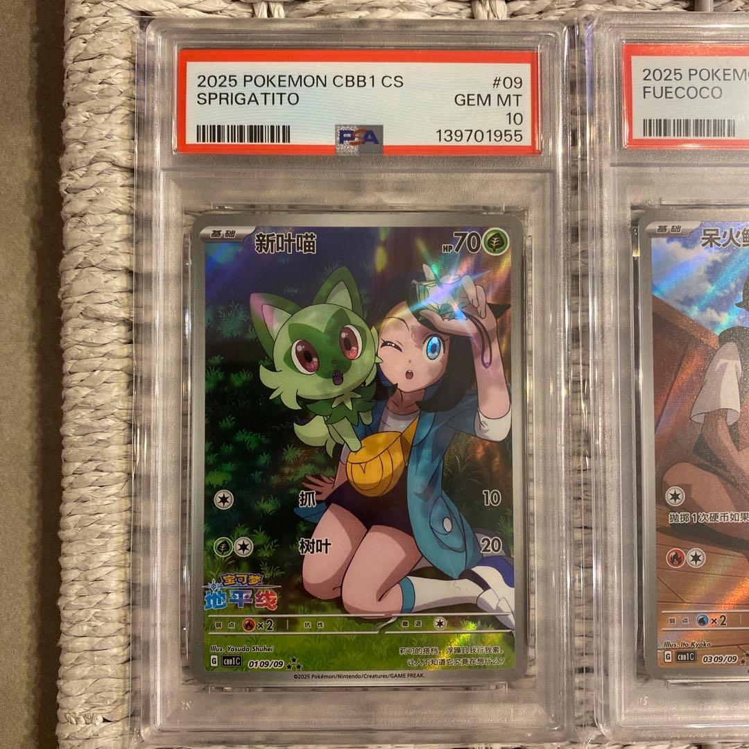 【PSA】宝石包 アニポケ 4連番　ニャオハ、ホゲータ、クワッス、ピカチュウ