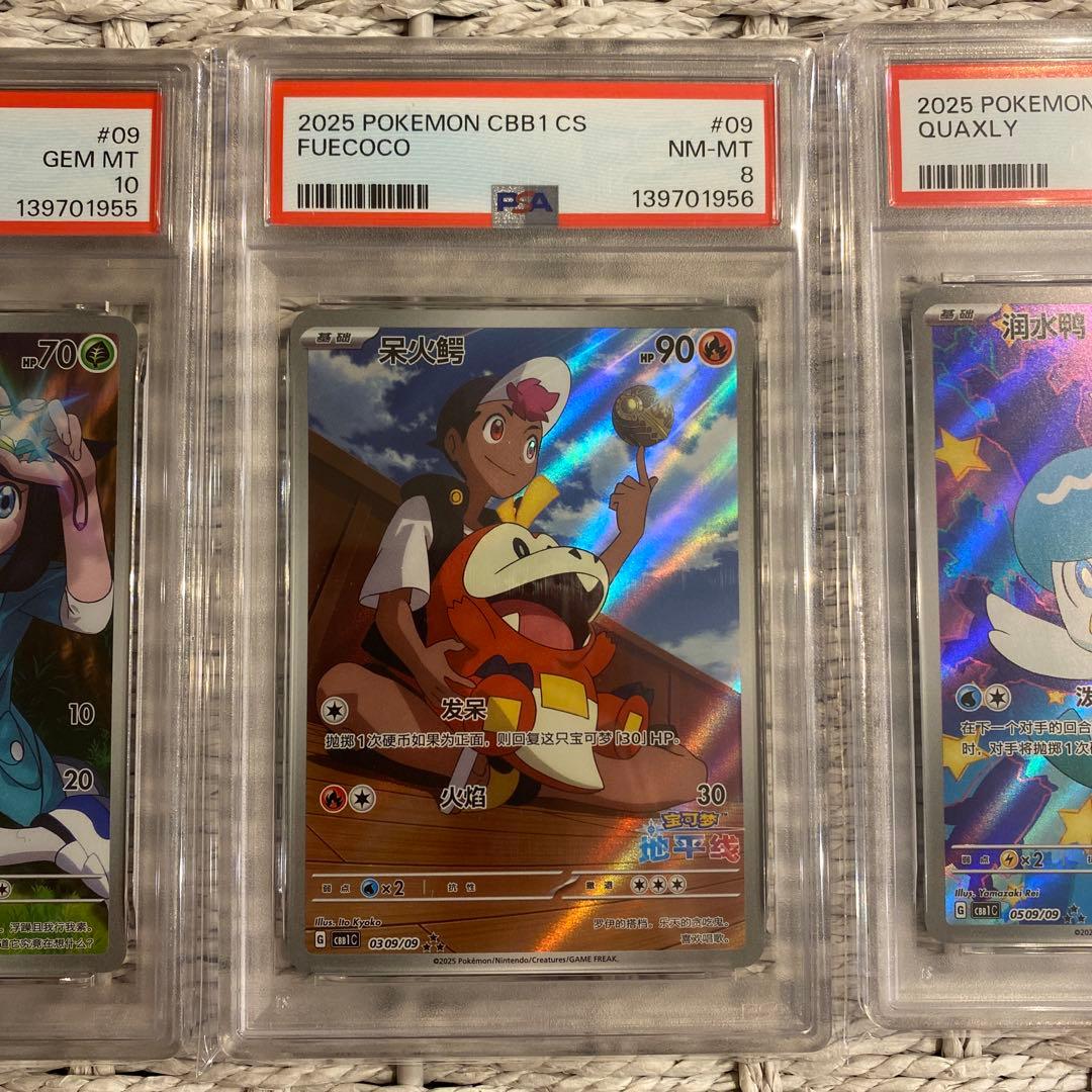 【PSA】宝石包 アニポケ 4連番　ニャオハ、ホゲータ、クワッス、ピカチュウ