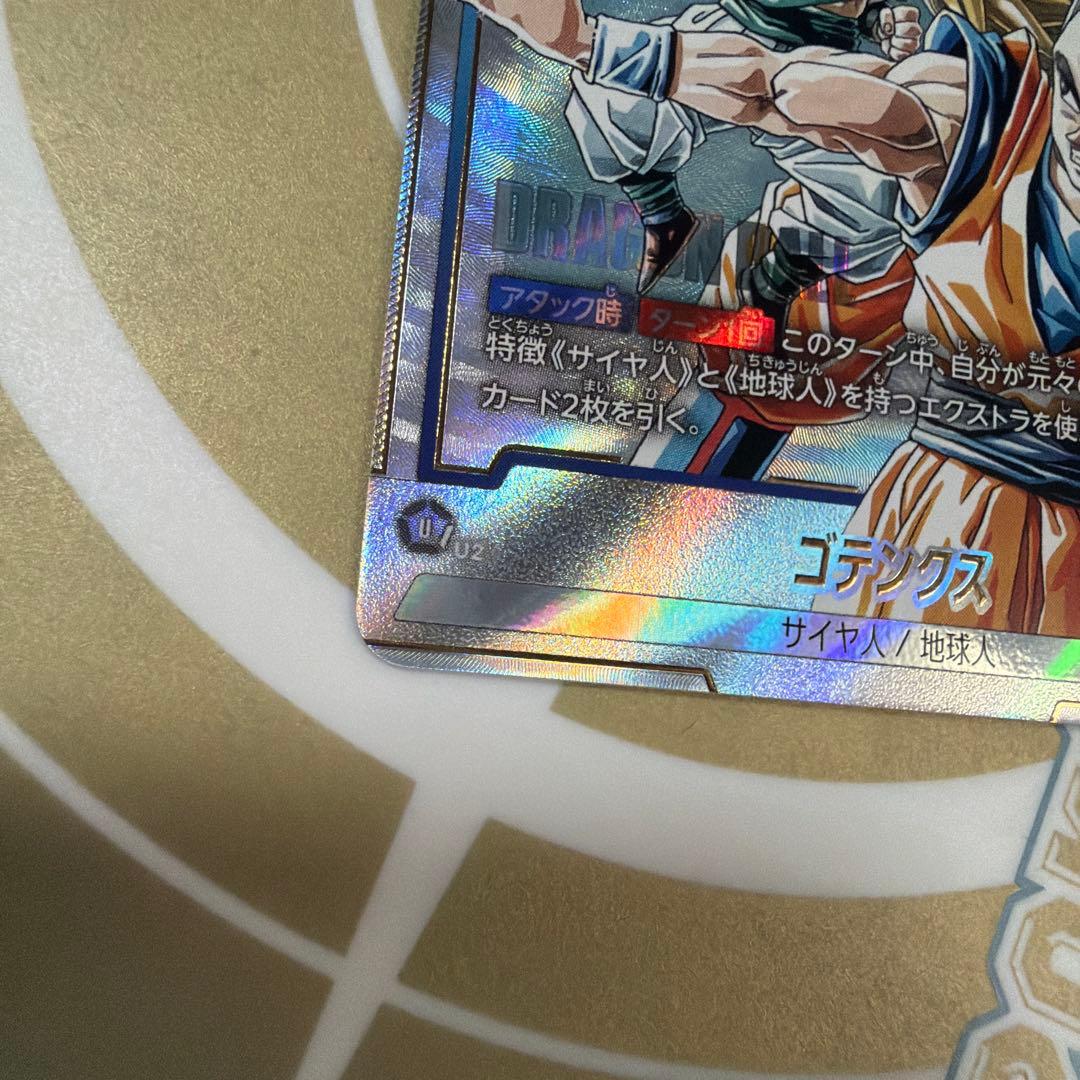 フュージョンワールド　ゴテンクス　SR パラレル　SB02-022 即日発送