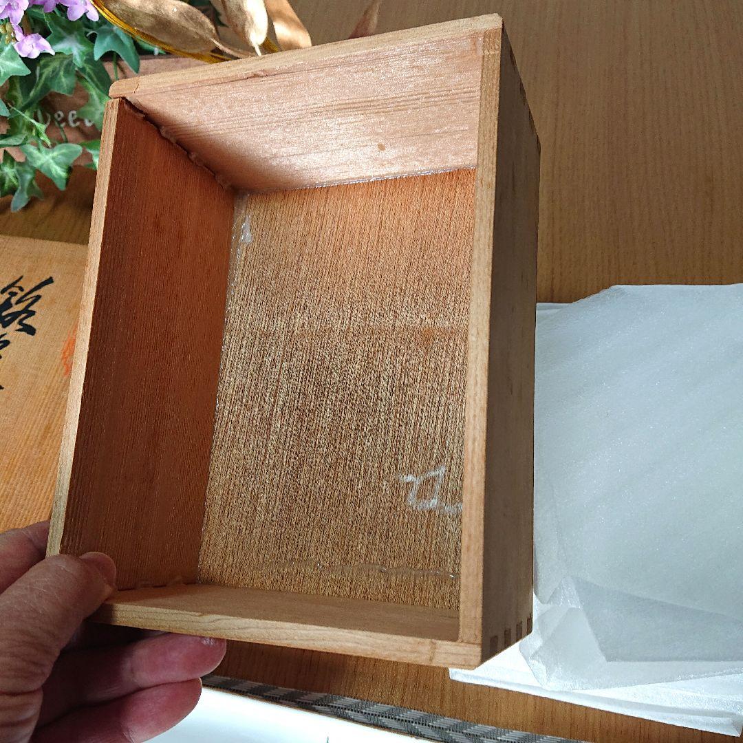 レア？【深川製磁】紅白梅、スクエアプレート(長角皿)