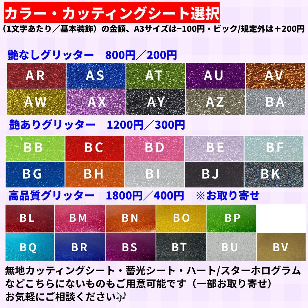 【ハイブリッド】 連結うちわ文字 文字パネル うちわ文字 ハングル