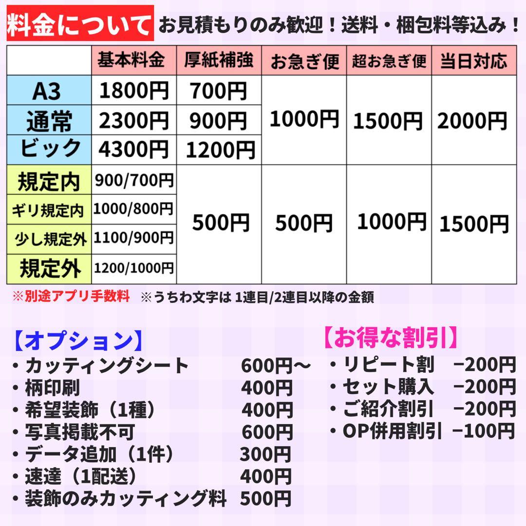 【ハイブリッド】 連結うちわ文字 文字パネル うちわ文字 ハングル