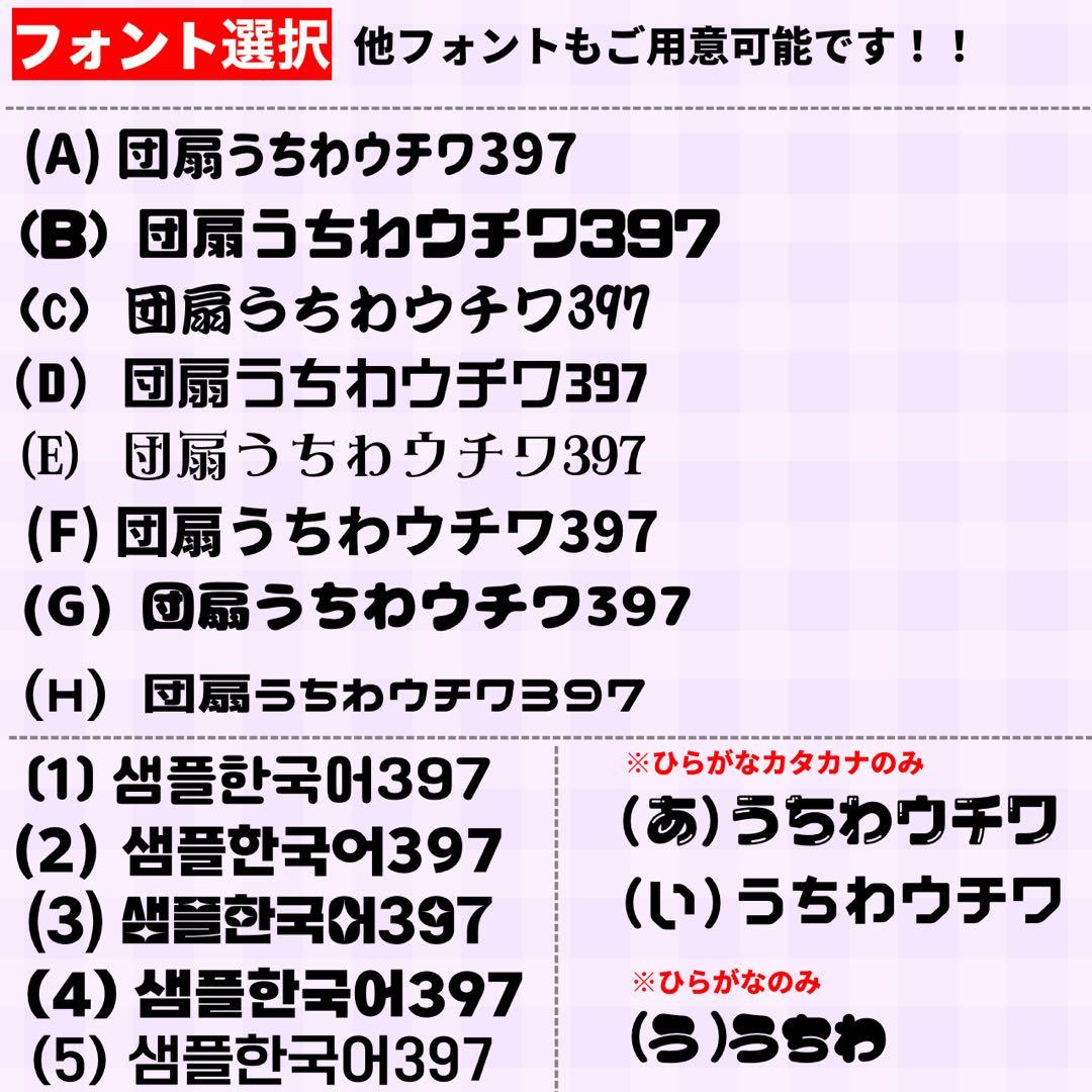 【ハイブリッド】 連結うちわ文字 文字パネル うちわ文字 ハングル