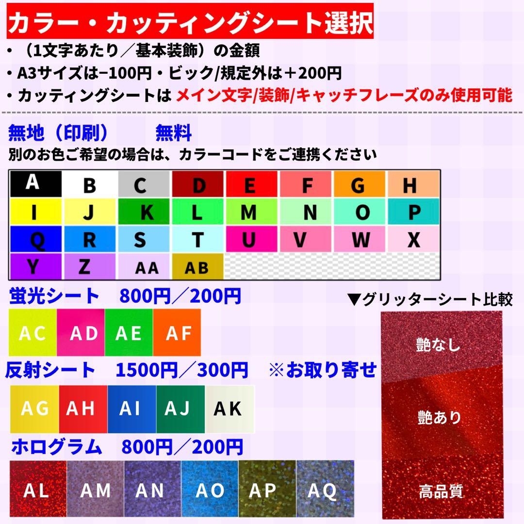 【ハイブリッド】 連結うちわ文字 文字パネル うちわ文字 ハングル