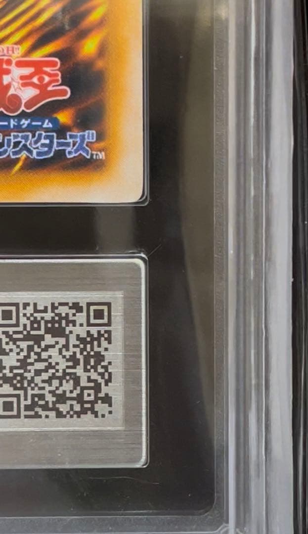 ARS10 コスモクイーン　ウルトラレア　遊戯王　初期　1999年