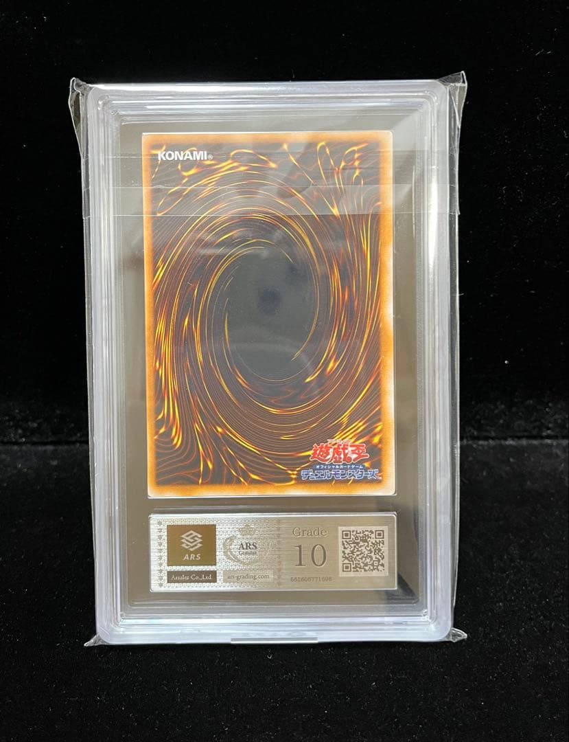 ARS10 コスモクイーン　ウルトラレア　遊戯王　初期　1999年