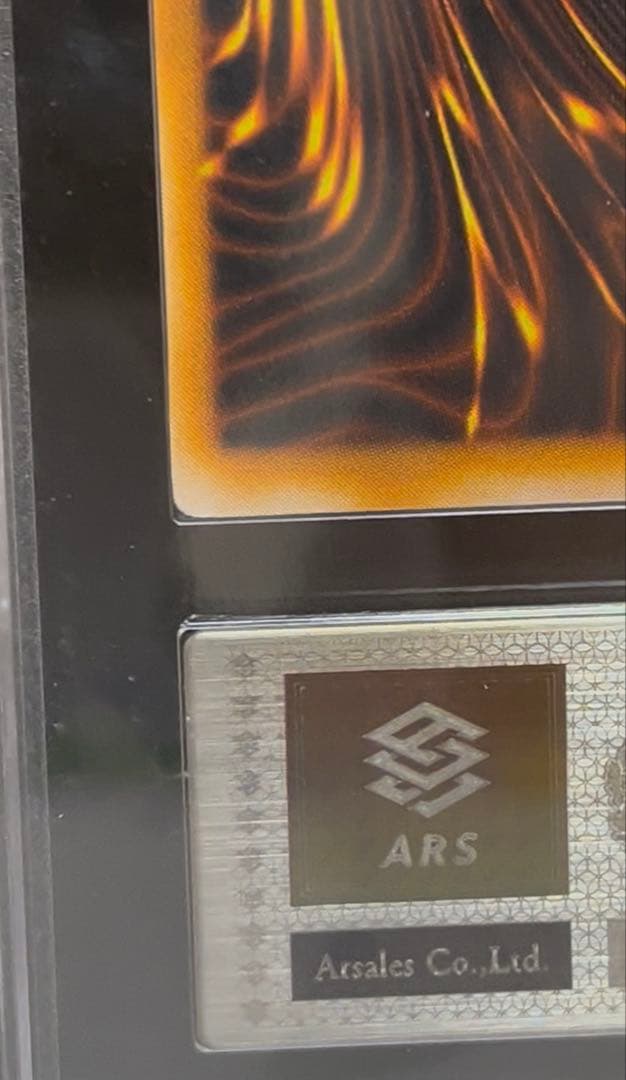 ARS10 コスモクイーン　ウルトラレア　遊戯王　初期　1999年