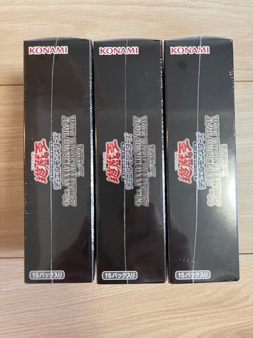 遊戯王 20th ANNIVERSARY PACK