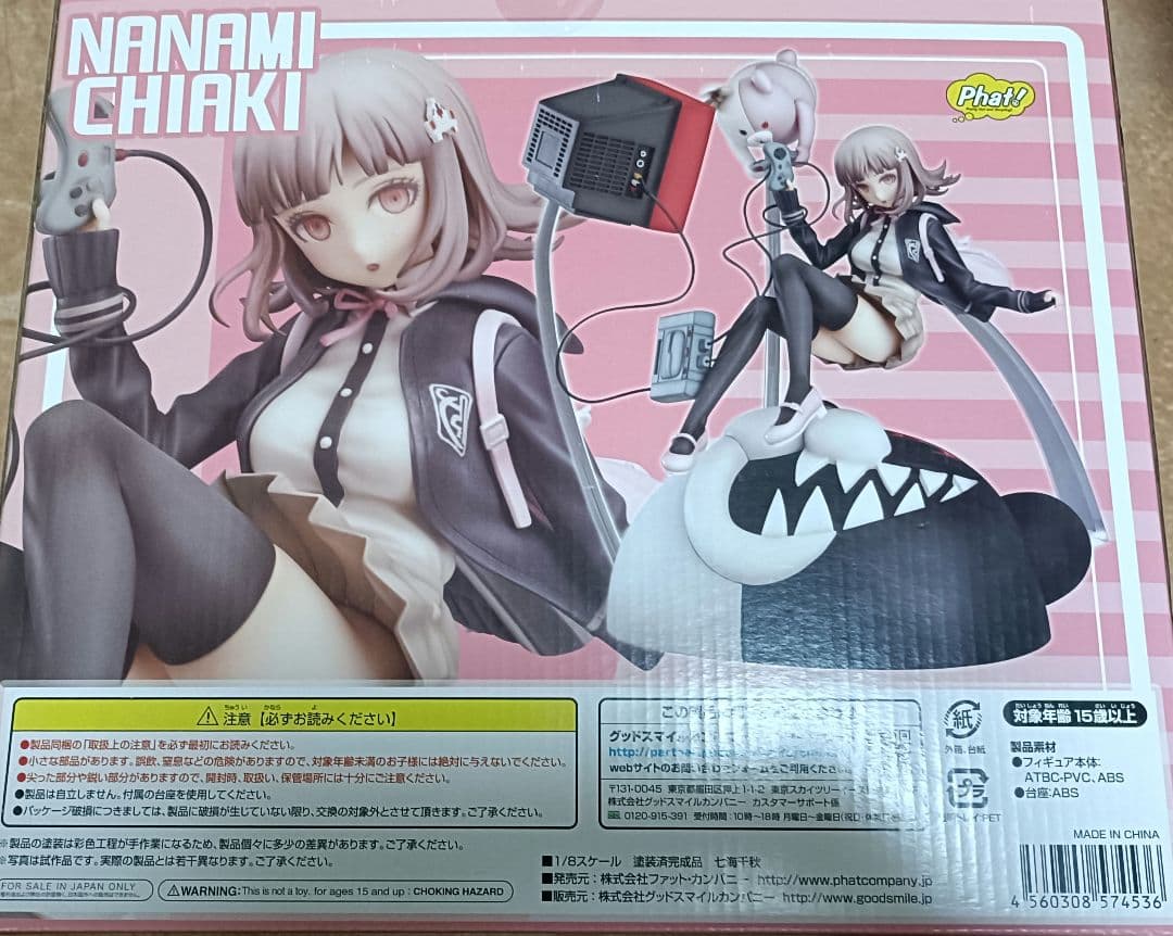 スーパーダンガンロンパ2 さよなら絶望学園 七海千秋 フィギュア 1/8