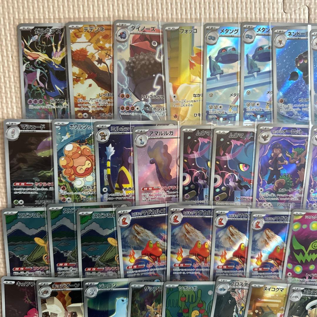 ポケモンカード AR 54枚セット